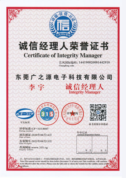 الصين Guangyuan Technology (HK) Electronics Co., Ltd. الشهادات
