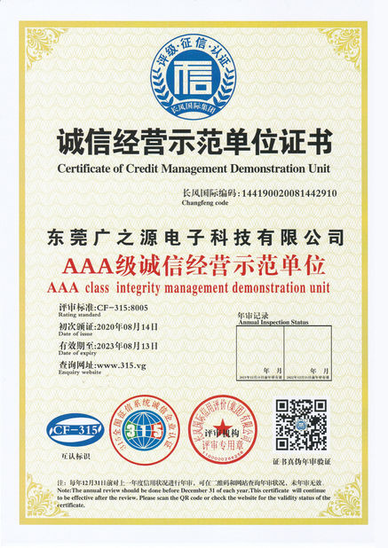الصين Guangyuan Technology (HK) Electronics Co., Ltd. الشهادات