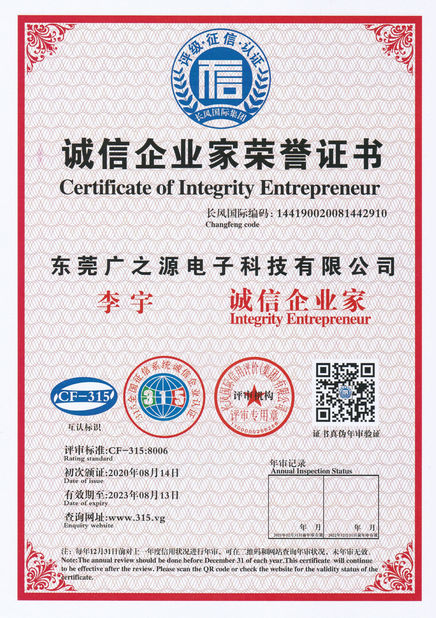 الصين Guangyuan Technology (HK) Electronics Co., Ltd. الشهادات