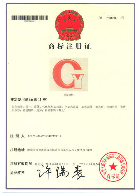 الصين Guangyuan Technology (HK) Electronics Co., Ltd. الشهادات