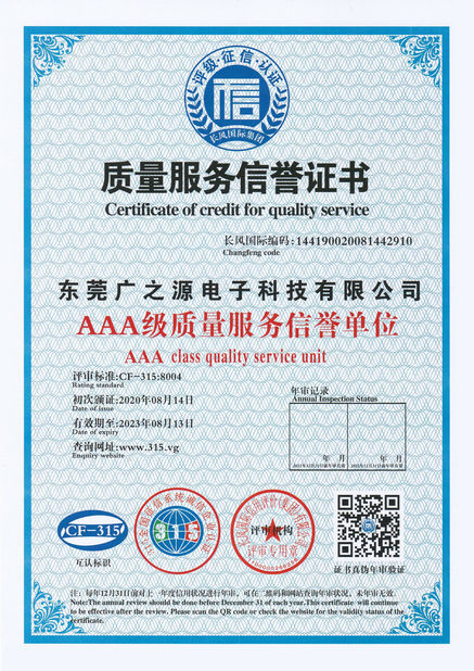 الصين Guangyuan Technology (HK) Electronics Co., Ltd. الشهادات
