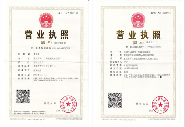 الصين Guangyuan Technology (HK) Electronics Co., Ltd. الشهادات
