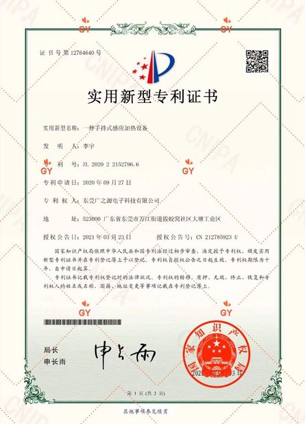 الصين Guangyuan Technology (HK) Electronics Co., Ltd. الشهادات