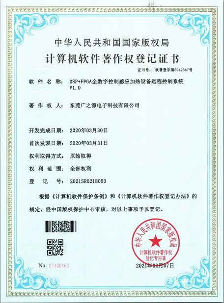 الصين Guangyuan Technology (HK) Electronics Co., Ltd. الشهادات