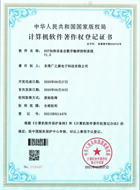 الصين Guangyuan Technology (HK) Electronics Co., Ltd. الشهادات